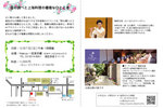 笛の調べと上海料理の優雅なひととき