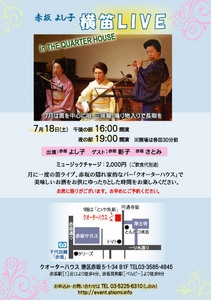 090718_live.jpg