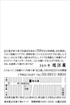 スクハジ東十条ライブB